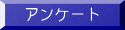 メニュー
